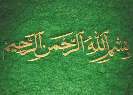 In naam van Allah, de Barmhartige, de Genadevolle.