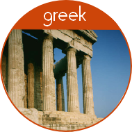 Go To Greek Courses
